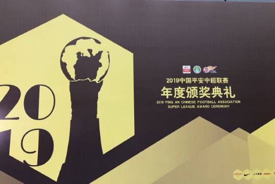上一次中超颁奖典礼回顾:恒大获冠军奖杯,李霄鹏自嘲“三闷棍”