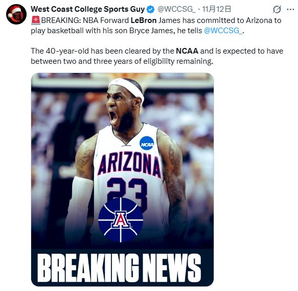 倒反天罡！<a href=http://www.shaoxing330.com/ target=_blank class=infotextkey>NBA</a>球员能去NCAA打球了？