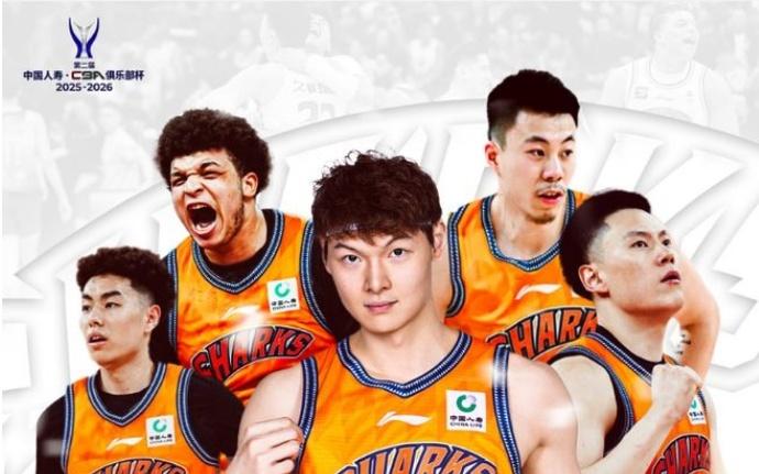CBA官宣俱乐部杯决赛阶段赛程：2月612日8队8场角逐冠军