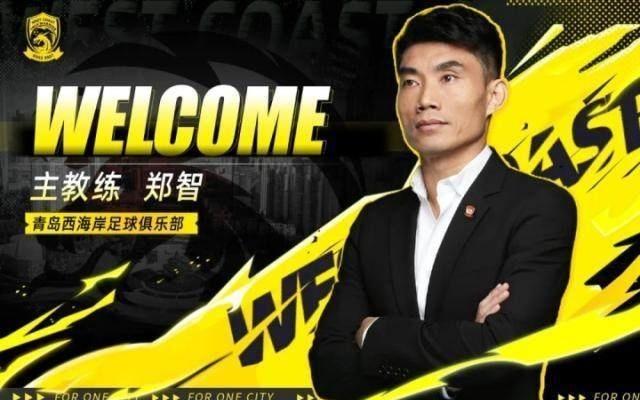 中超16队主帅确定:4位澳洲主帅冲冠土帅翻身