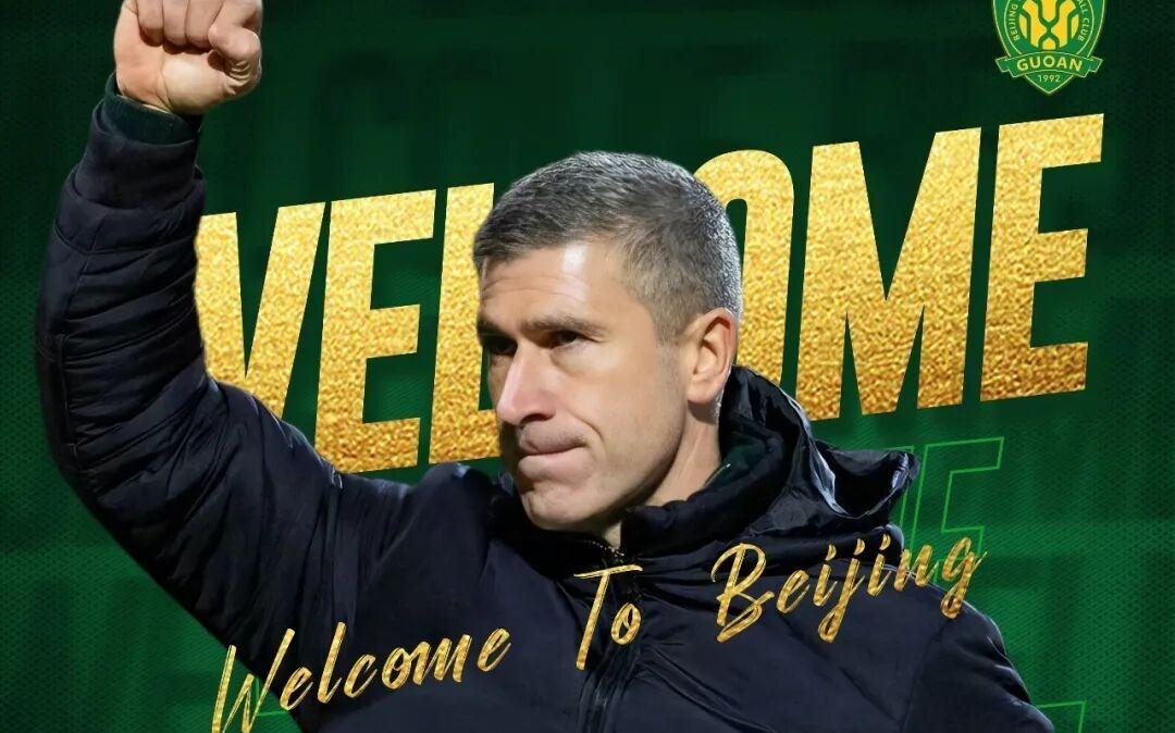 北京国安:聘任尼克蒙哥马利为球队主帅