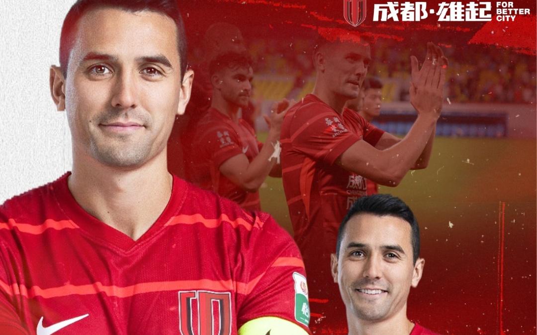 中超动态，成都宣布队长离队，河南10人