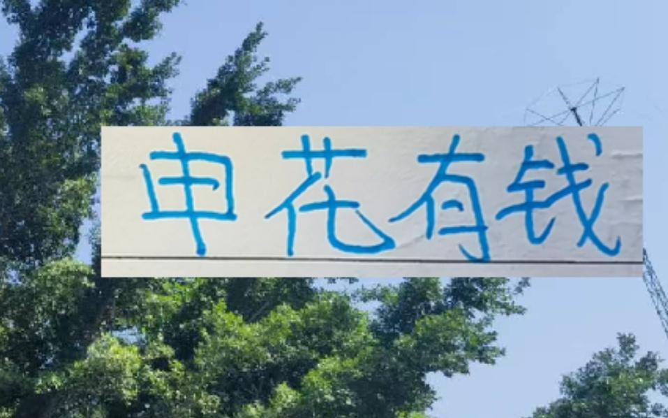 羡慕申花有钱！隔壁海港目前就租借一个非洲不知名后腰外援