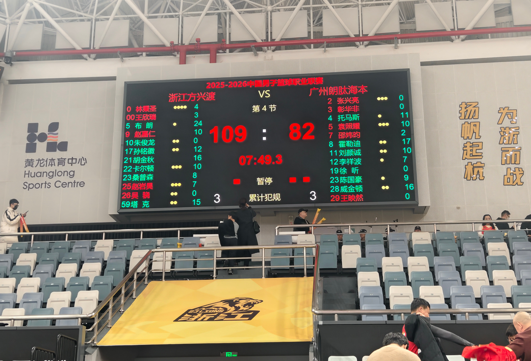 CBA积分榜：广东遭压哨绝杀，山东加时失利8连胜终结，四川16连败