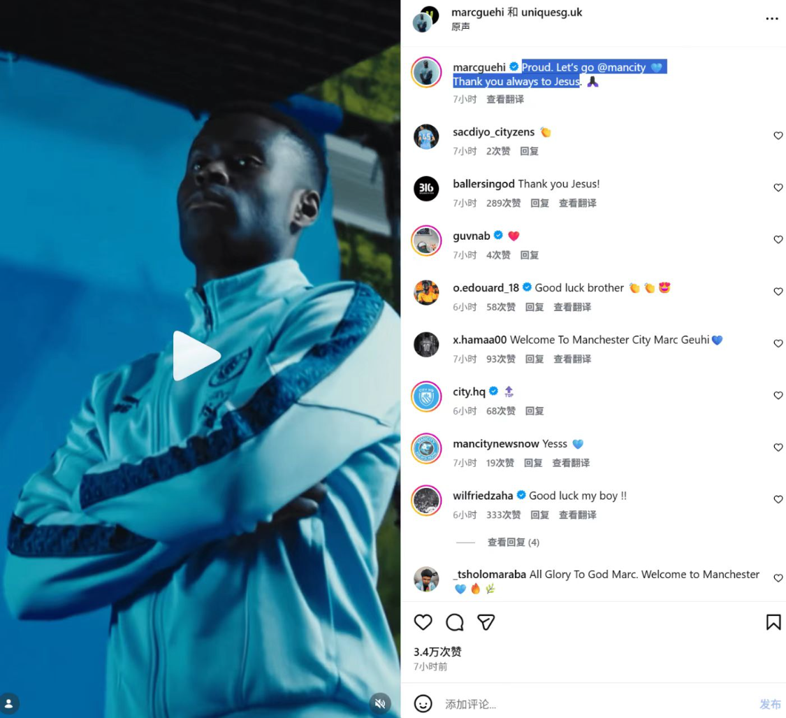 曼城第二签，他是球队救火奇兵