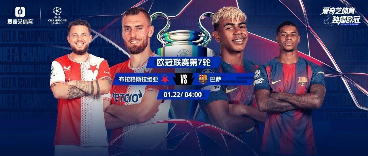 今晚开踢！欧冠焦点大戏来临：马赛战利