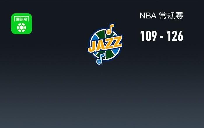 NBA战报：马刺126109爵士，福克斯31+5+5