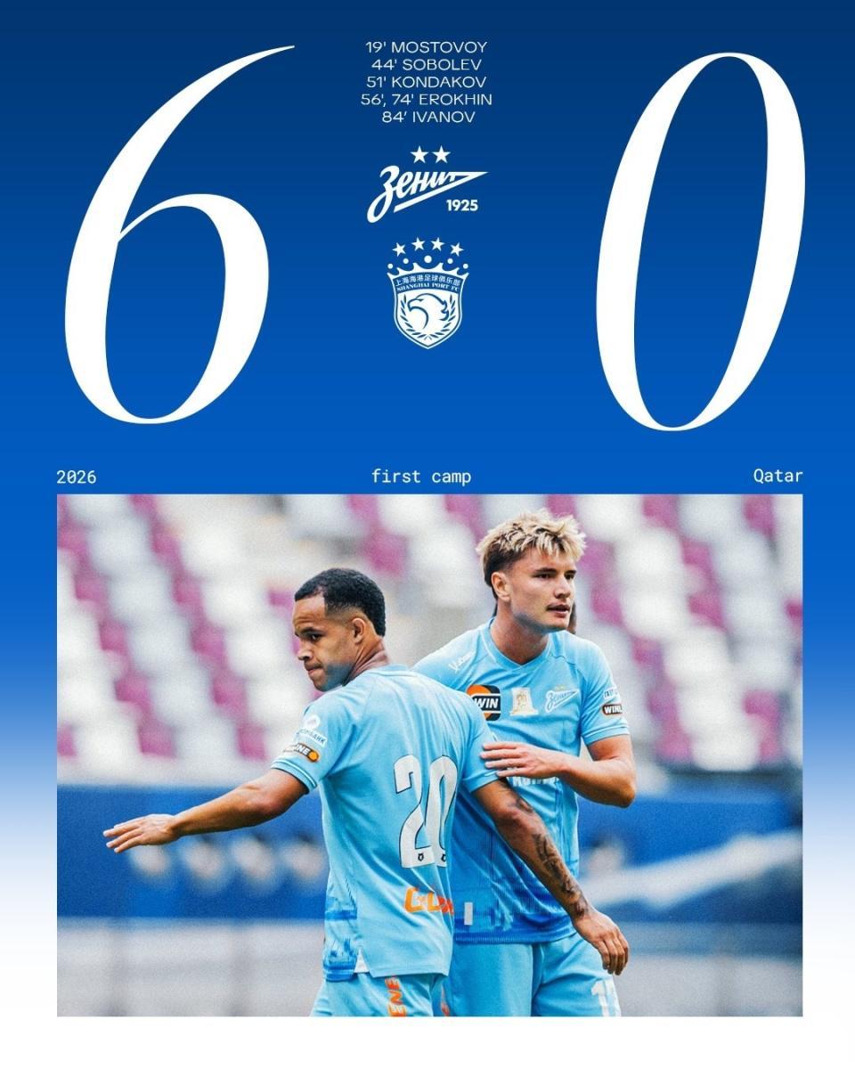 友尽赛！海港06俄超豪门派3外援先发