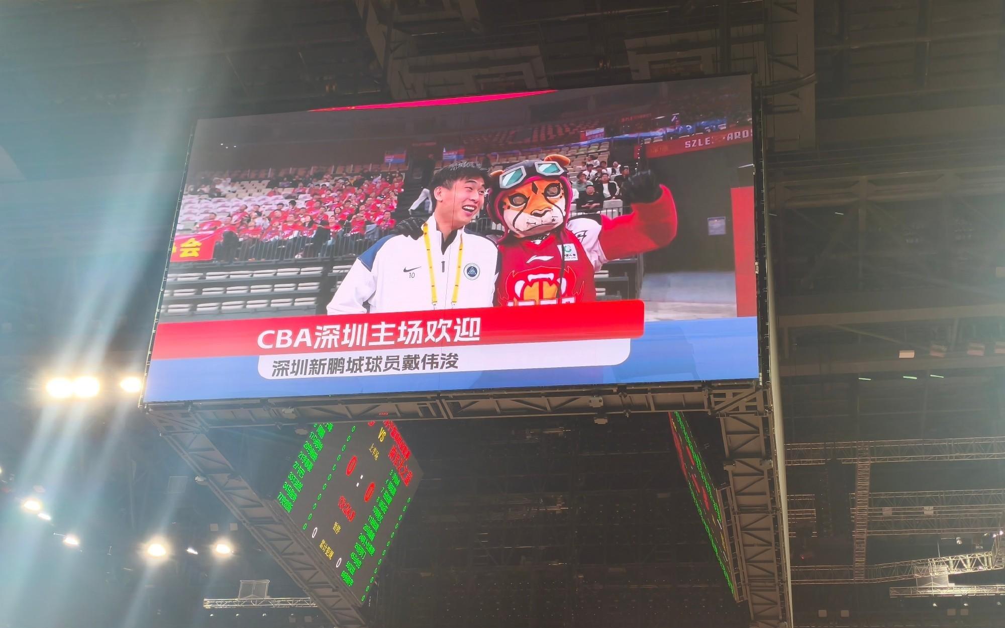 足篮联动，戴伟浚现场观战深圳男篮主场比赛