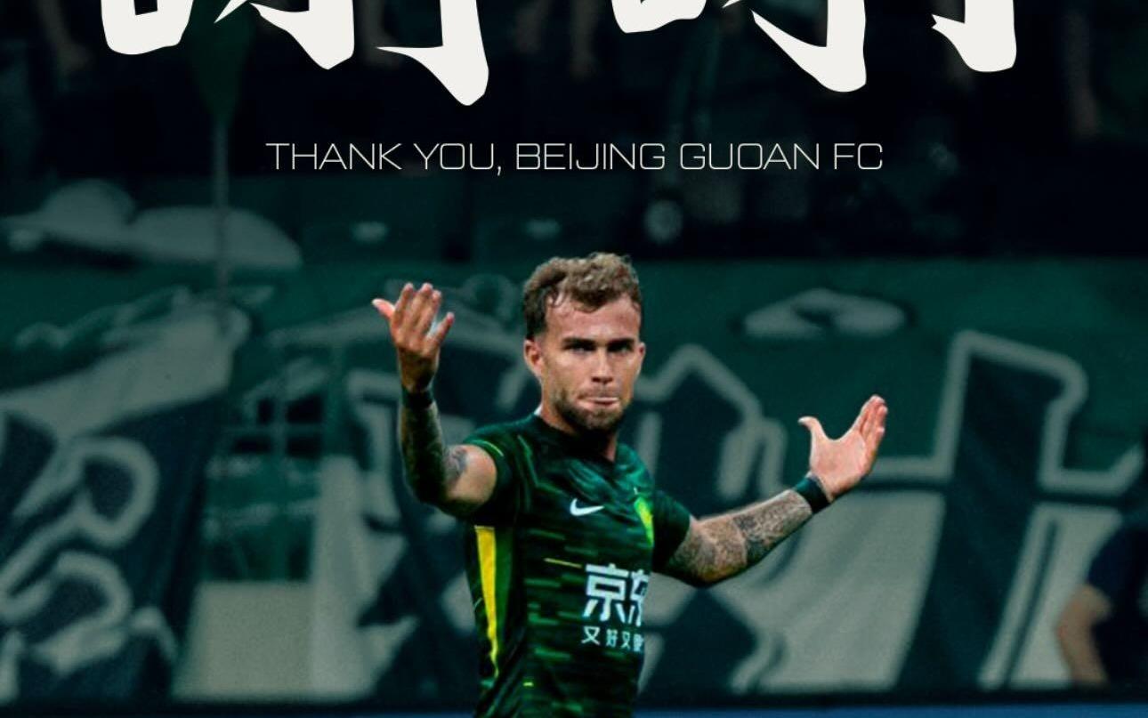 自由身转投沙特联赛，古加社媒告别+致谢国安