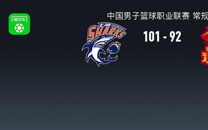 CBA战报：上海10192深圳，贺希宁空砍43分