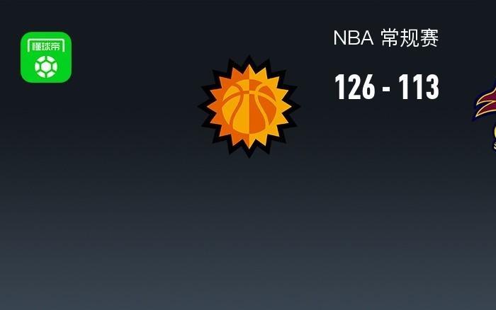 NBA战报：太阳126113骑士取NBA3连胜，
