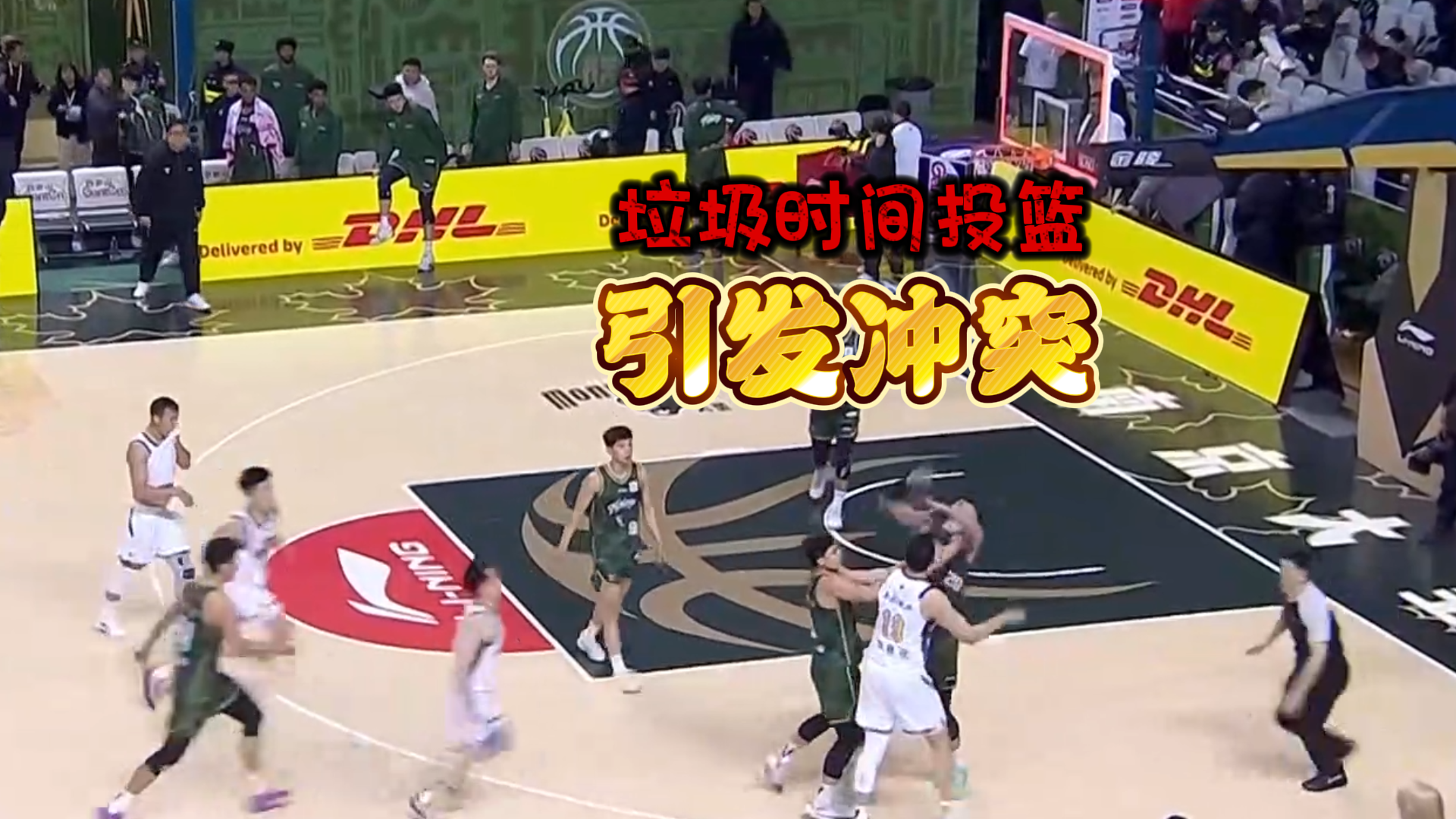 CBA再现奇葩！最后1.3秒投篮发生冲突，裁判大手一挥3人被驱逐