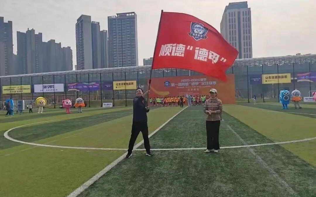 当德甲遇见顺德“德甲”FTCUP倒计时2天