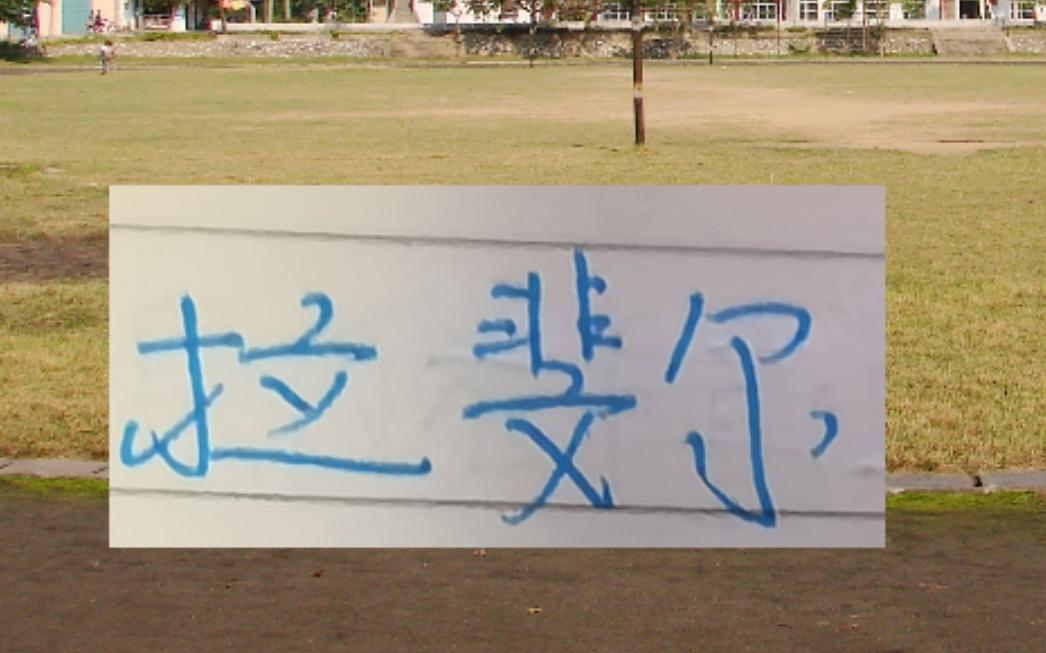 马莱莱的新队友官宣2026冬窗大鱼基本到货申花拉唐最高级