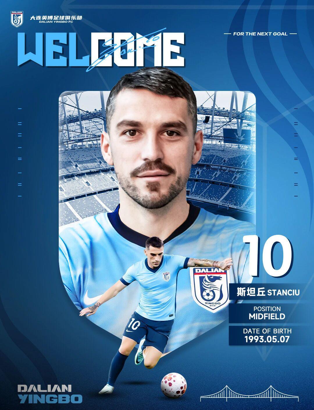 中超转会：二年级生官宣32岁外援加盟，U23国脚加盟深圳新鹏城