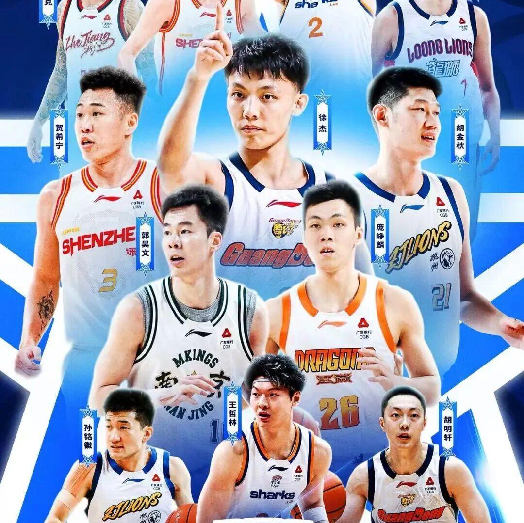 2026CBA全明星赛全阵容公布