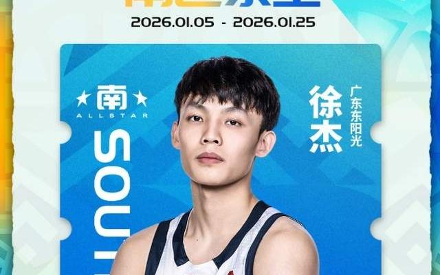 CBA全明星正赛阵容！广东2人，山东2人，辽篮2人惹争议，无郭艾伦