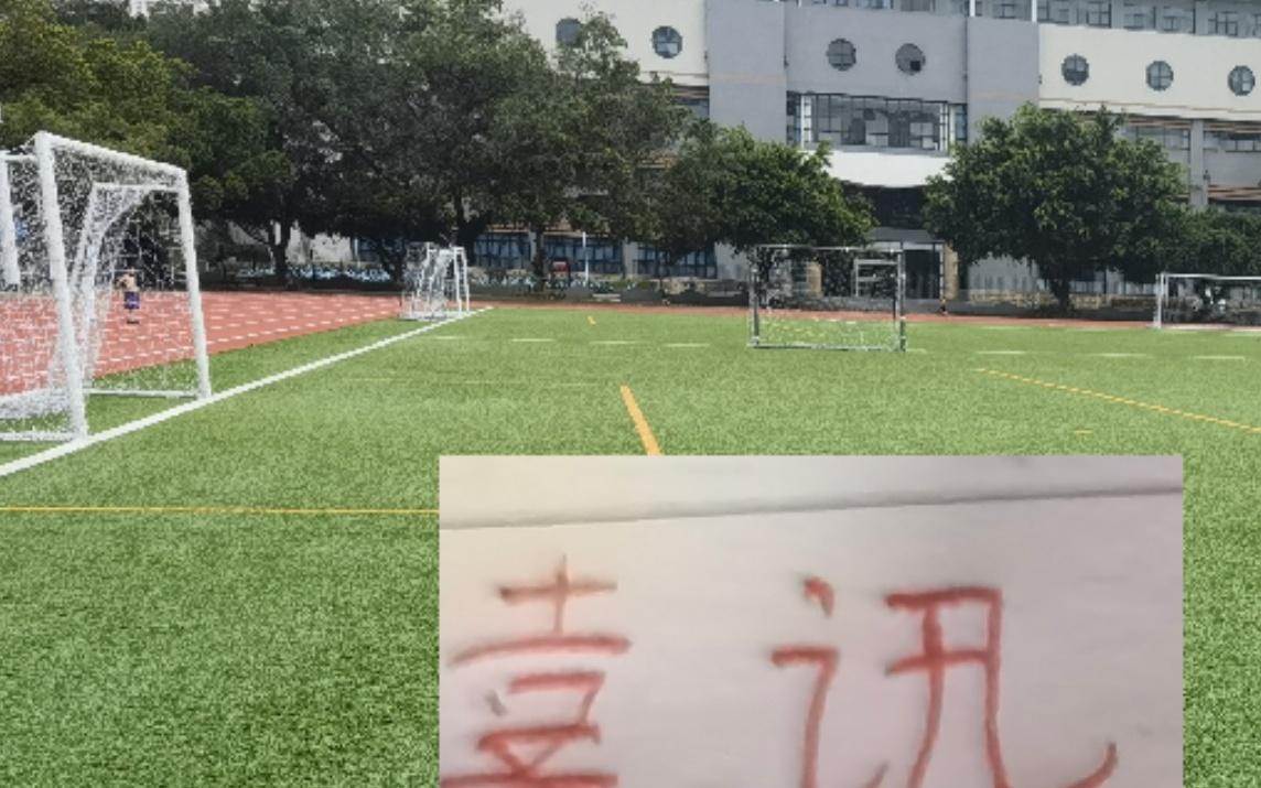 外援就是香！北京国安苏格兰主帅蒙哥