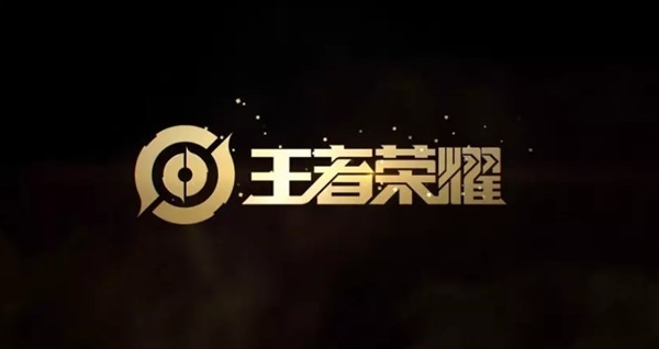 《王者荣耀》博主爆料皮肤获利数十万被判刑：罚款30万元