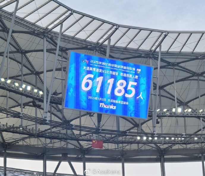大连英博主场战国安现场观众61185人创球场历史最高&中超历史第2