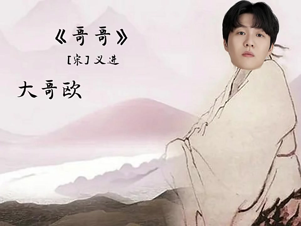 太抽象了Rookie发布朗诵《哥哥》视频：最懂礼貌的选手