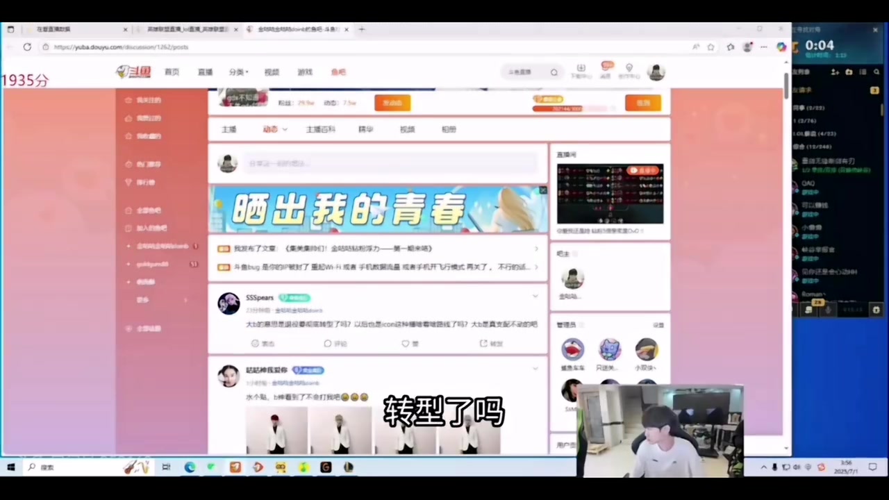 Doinb谈转型：准备开辟新赛道，练赛车，不纯做户外PK