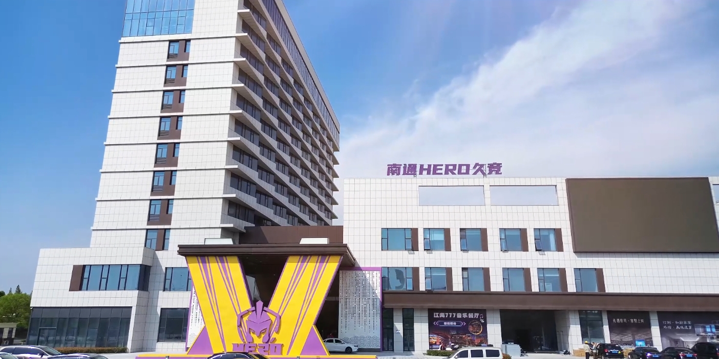 Hero久竞官方：Hero久竞将正式更名为“南通Hero久竞”以崭新姿态征战赛场
