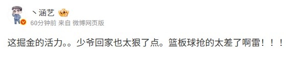 电竞经纪人看掘金10雷霆：少爷回家也太狠了点雷霆篮板球太差了