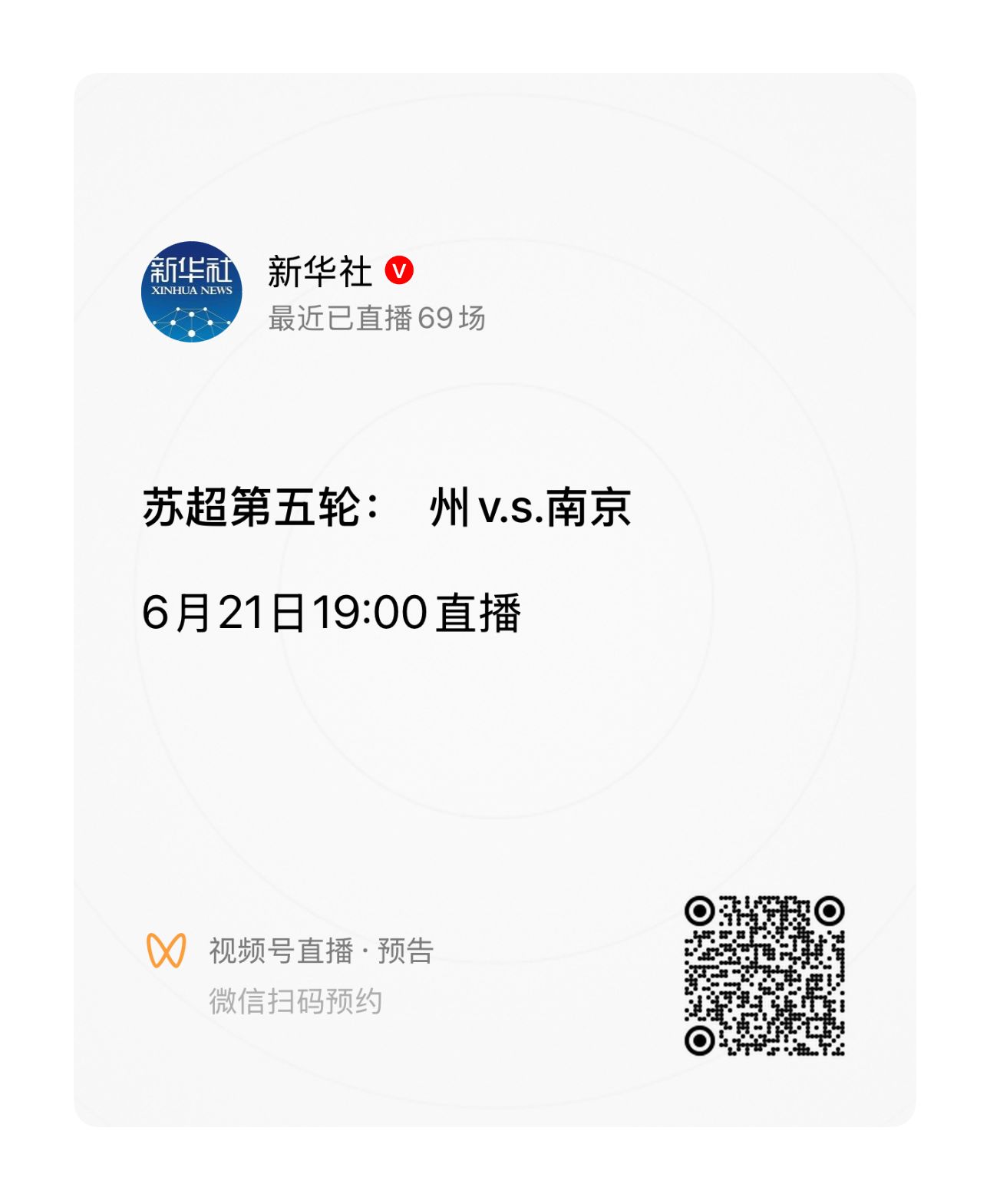 真变州了！常州队0进球丢11球，“常”字刚好11画