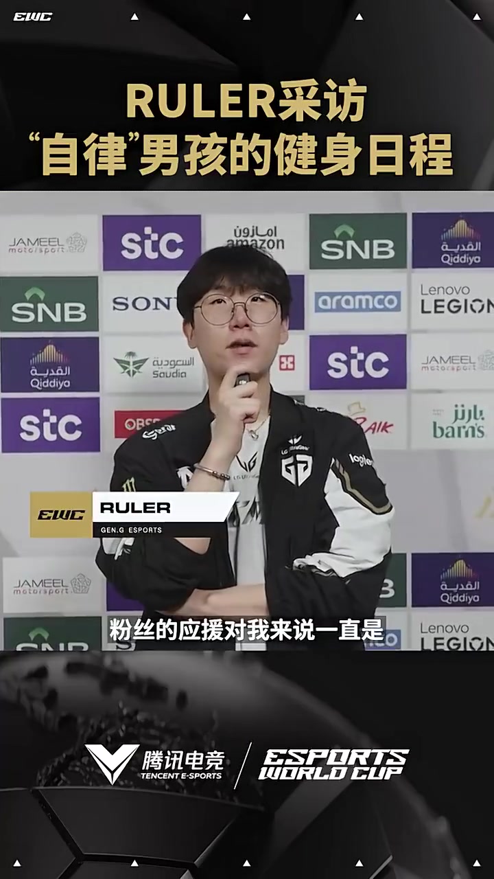 Ruler：AG.AL非常强，但我生涯没输过他们自信决赛会赢下他们的