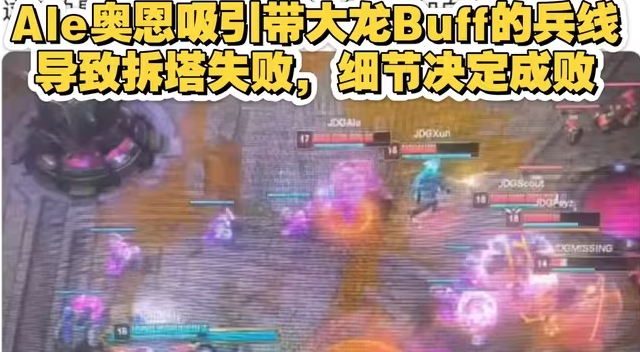 专打JDG！iG本赛季四次交手JDG全部取胜