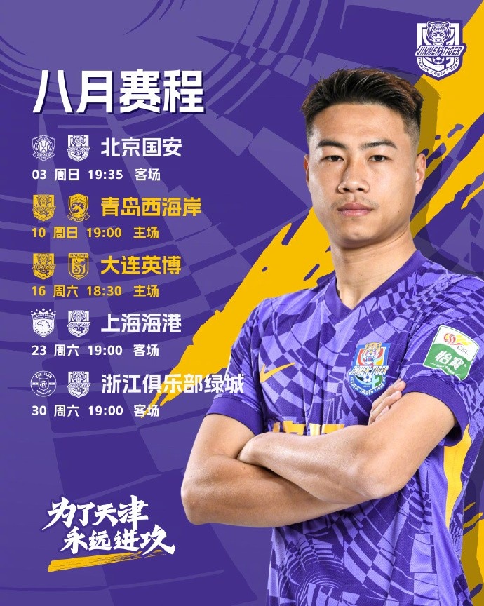 新的征程新的挑战！