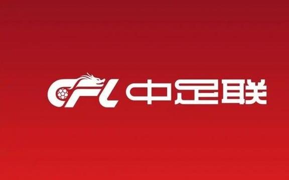 职业联赛新赛季准入工作启动中超俱乐部至少设5支梯队