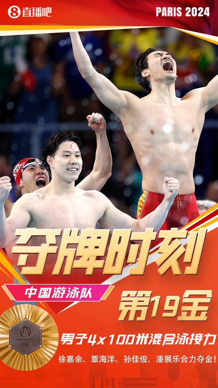 巴黎奥运会中国男子4x100米混接曾夺冠，今天世锦赛无缘决赛