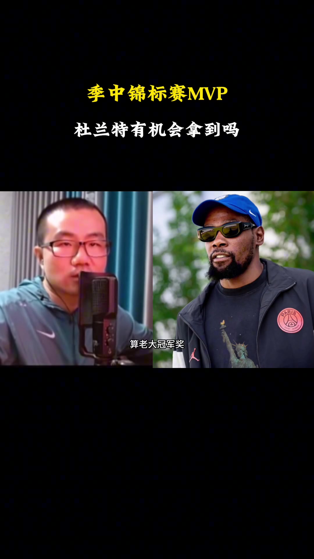 杜兰特能拿季中赛MVP吗徐静雨：拿个6的MVP太阳没机会