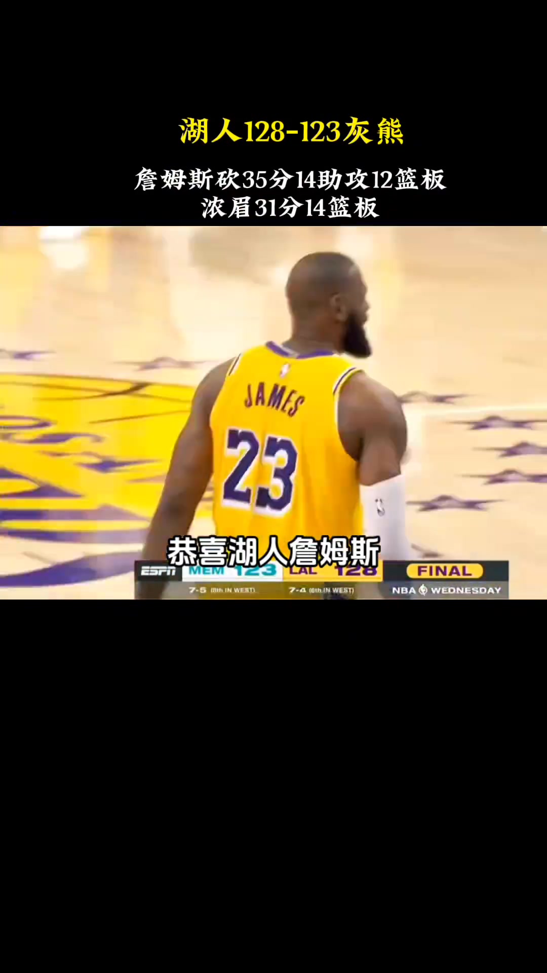 徐静雨：詹姆斯40岁大号三双结合年龄是NBA历史罕见一幕