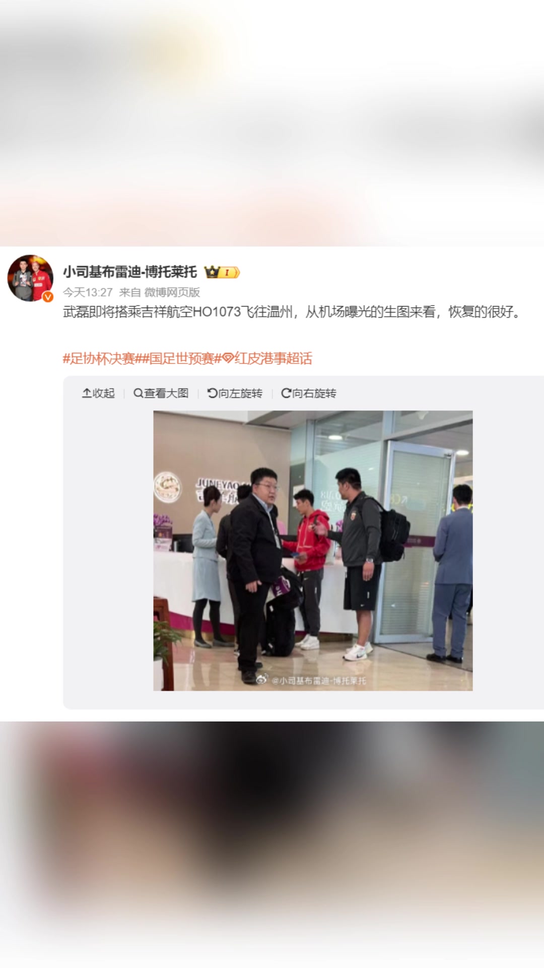 武磊或出战足协杯遭调侃：到国家队就残废回俱乐部就是健将