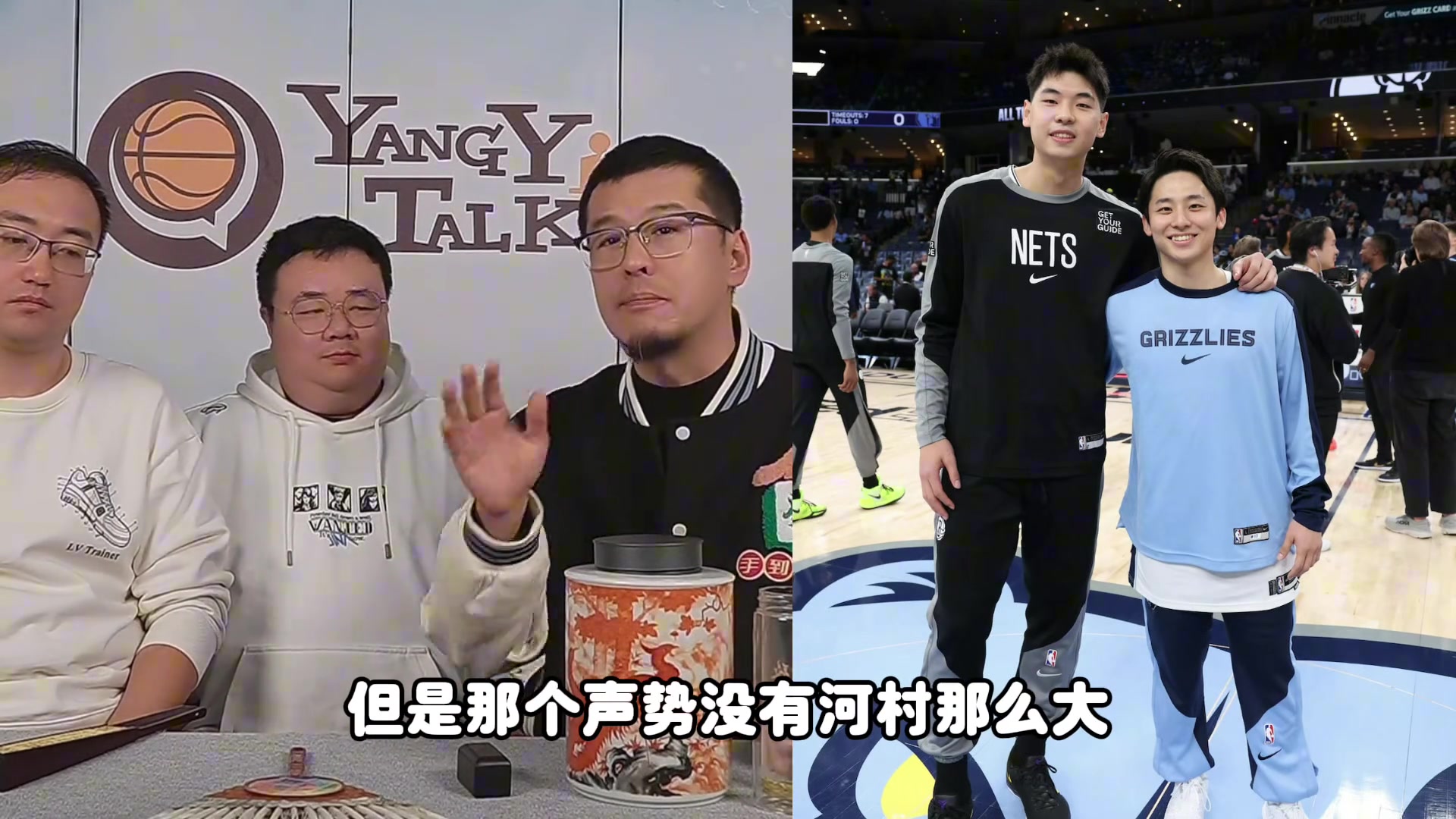 杨毅：在NBA还真不能小看日本市场它能为河村带来很多帮助