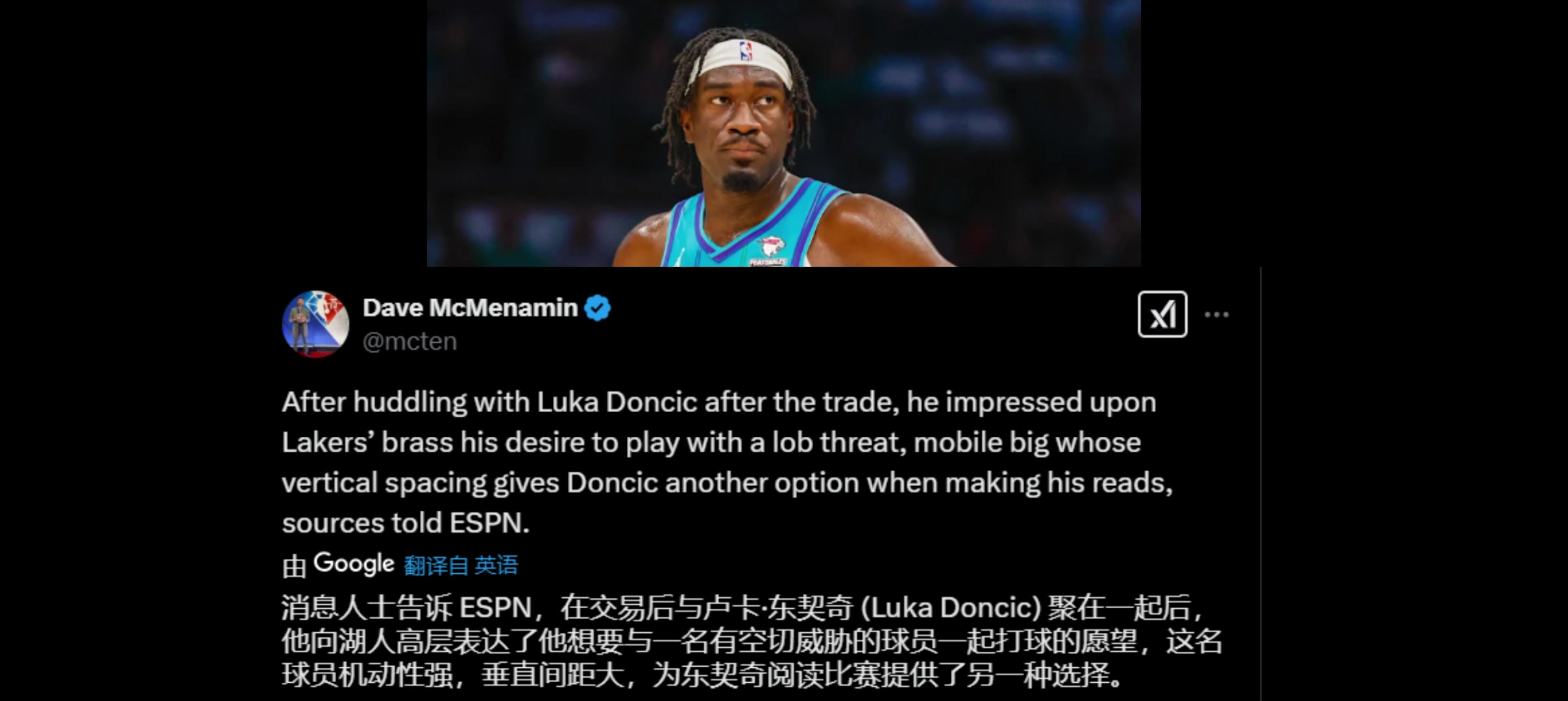 有話語權(quán)！消息源：東契奇要求要空接搭檔！隨后湖人交易到馬威