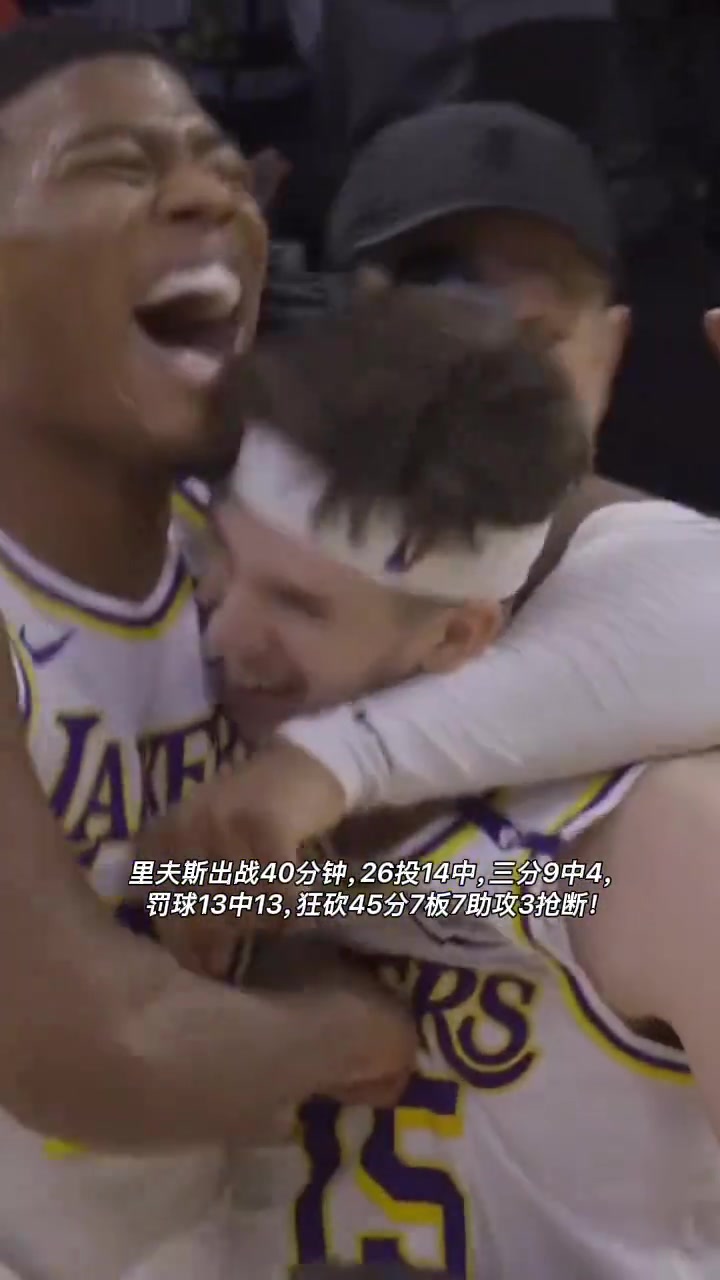 里夫斯45+7+7生涯之夜！賽后八村上前擁抱慶祝打心底高興