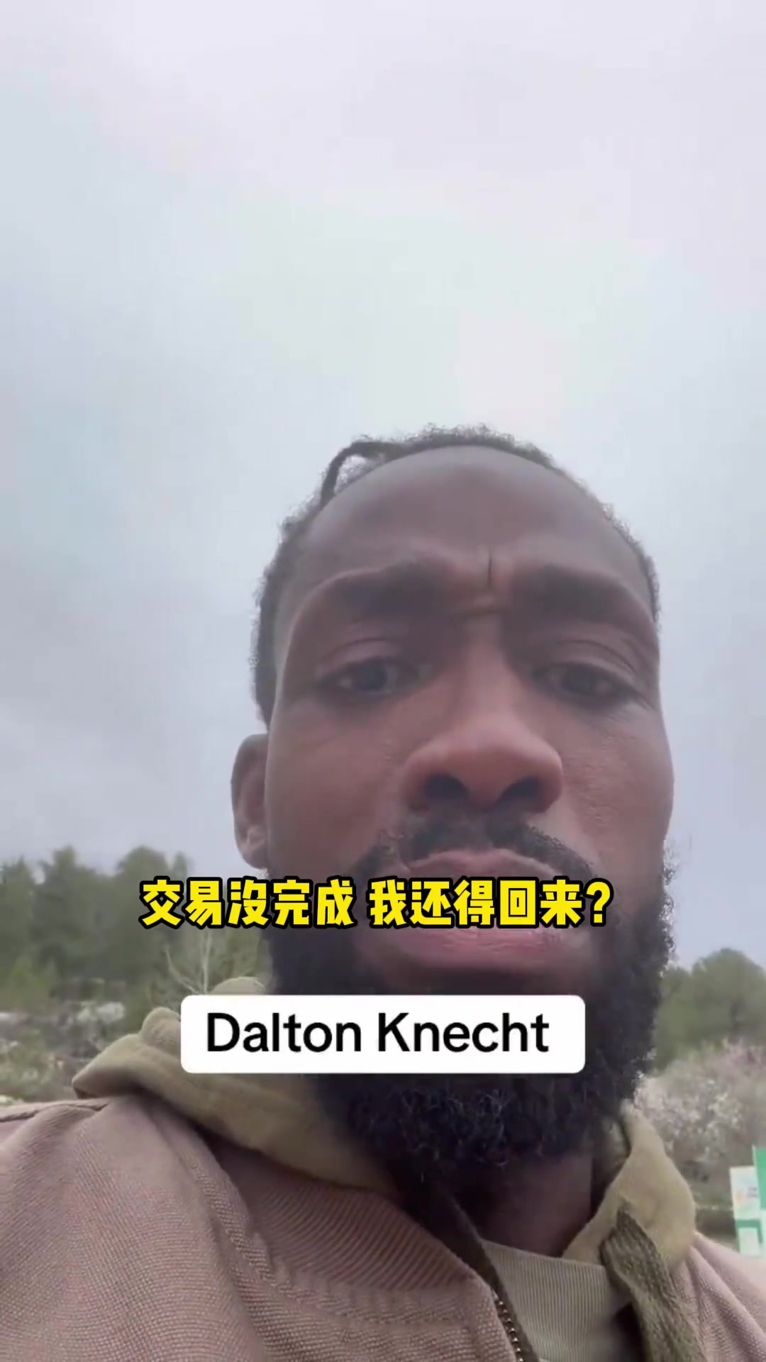 貝弗利談克內(nèi)克特回湖人：會很沮喪&生氣，感覺球隊沒人能信任