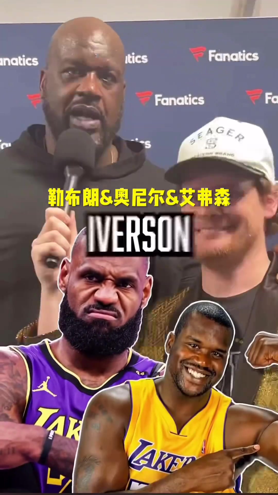 太逗了！奧尼爾快問快答NBA最適合打橄欖球的球員