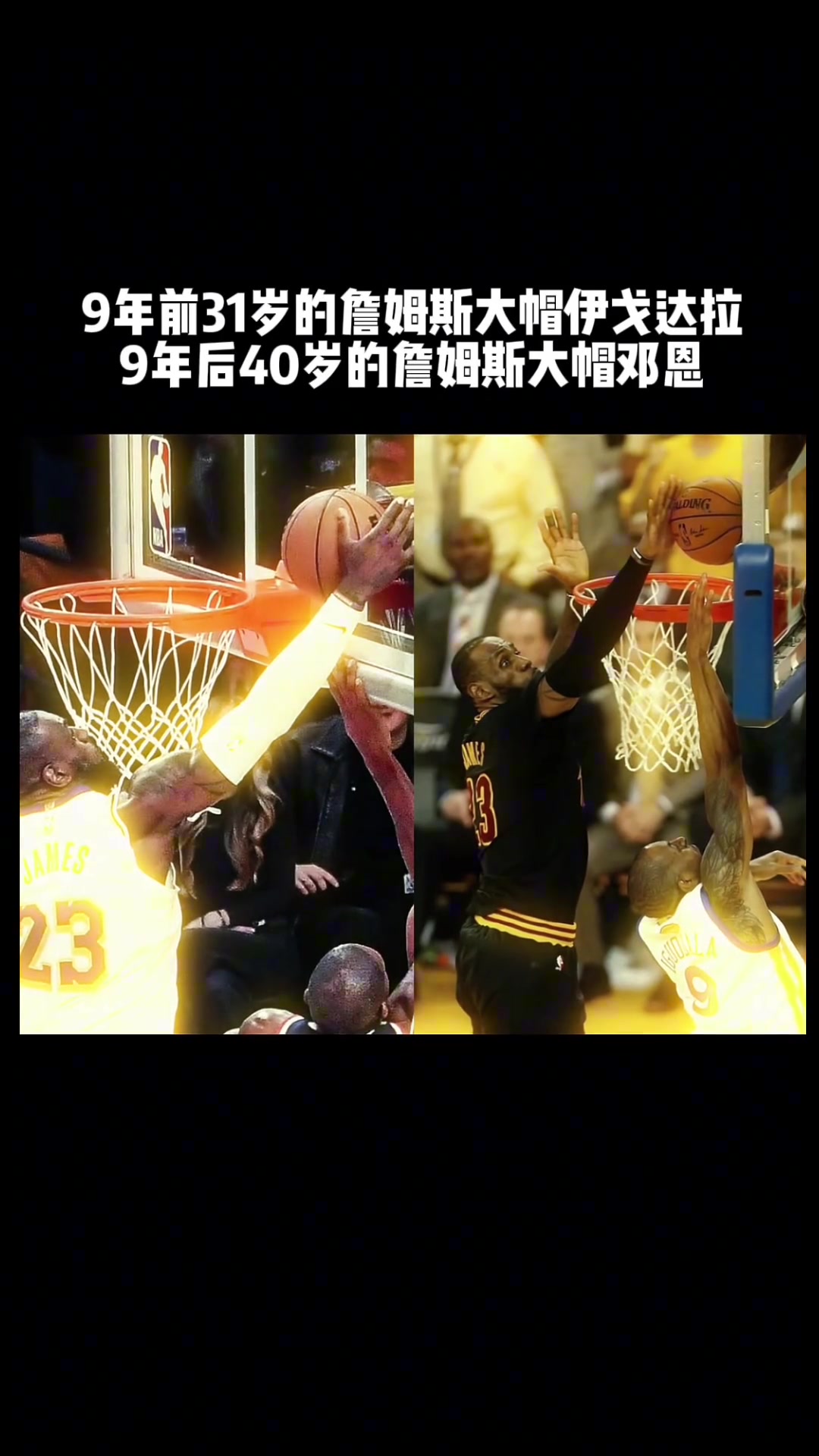 9年了一点进步没有“詹姆斯真是巅峰期太久”