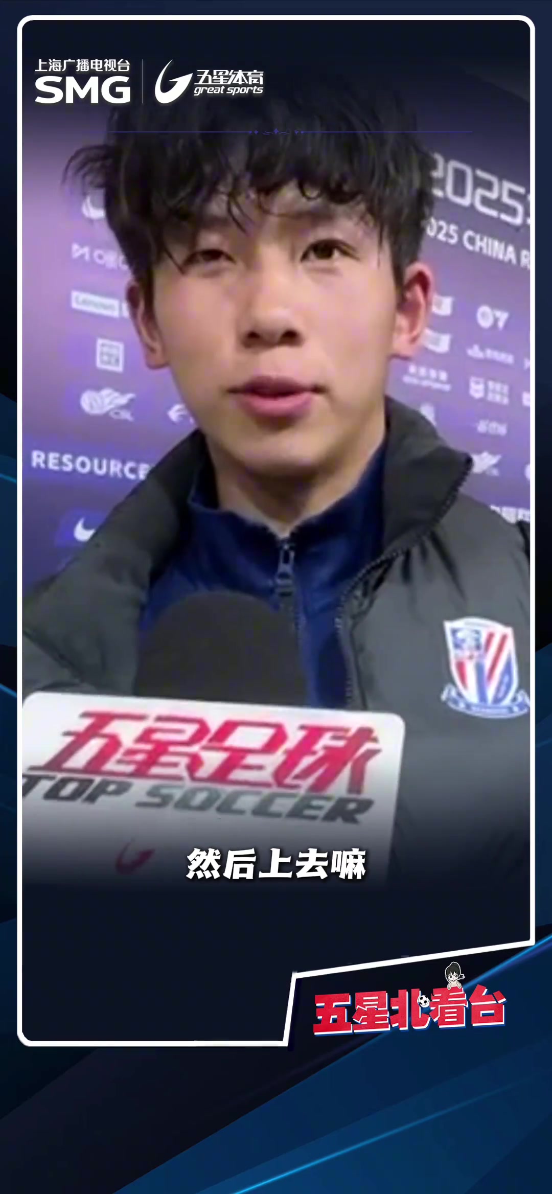 刘诚宇赛后接受采访“还是要向老大哥们学习，争取越来越好！”