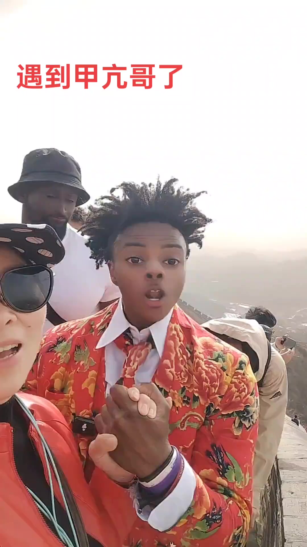 中國大媽長城偶遇甲亢哥，拍視頻十級(jí)美顏把甲亢哥干成外星人