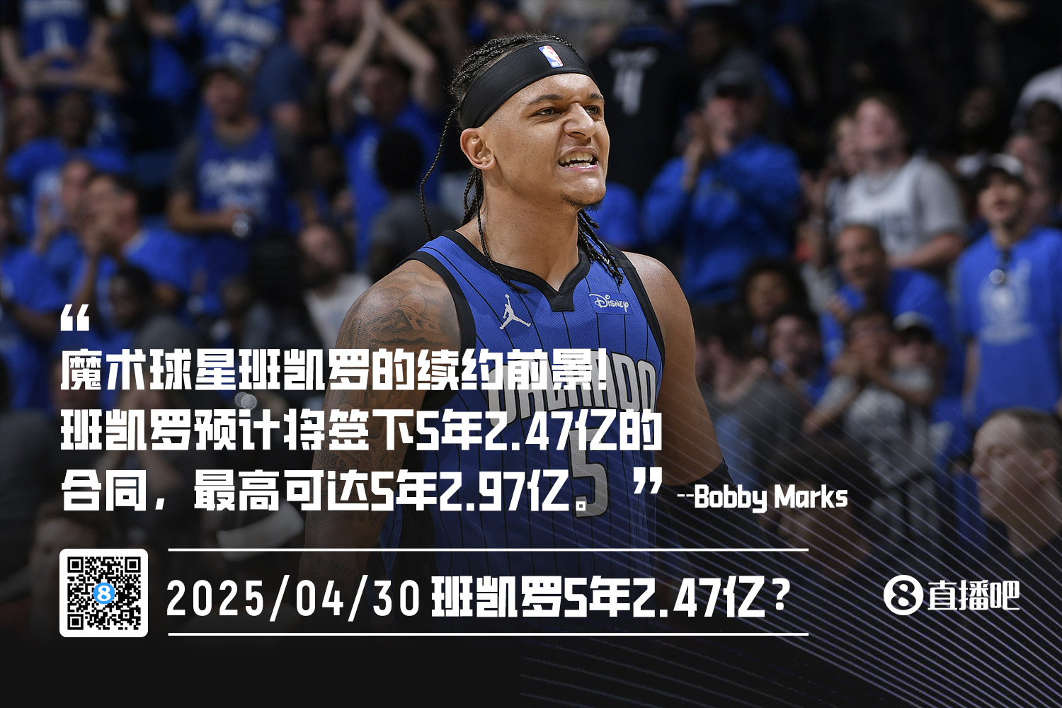 年轻人赚大钱专家称班凯罗预计将签5年2.47亿合同最高2.97亿