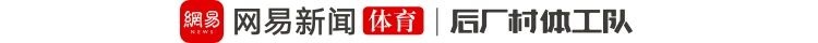 联盟30队首发得分后卫，他只能排第29