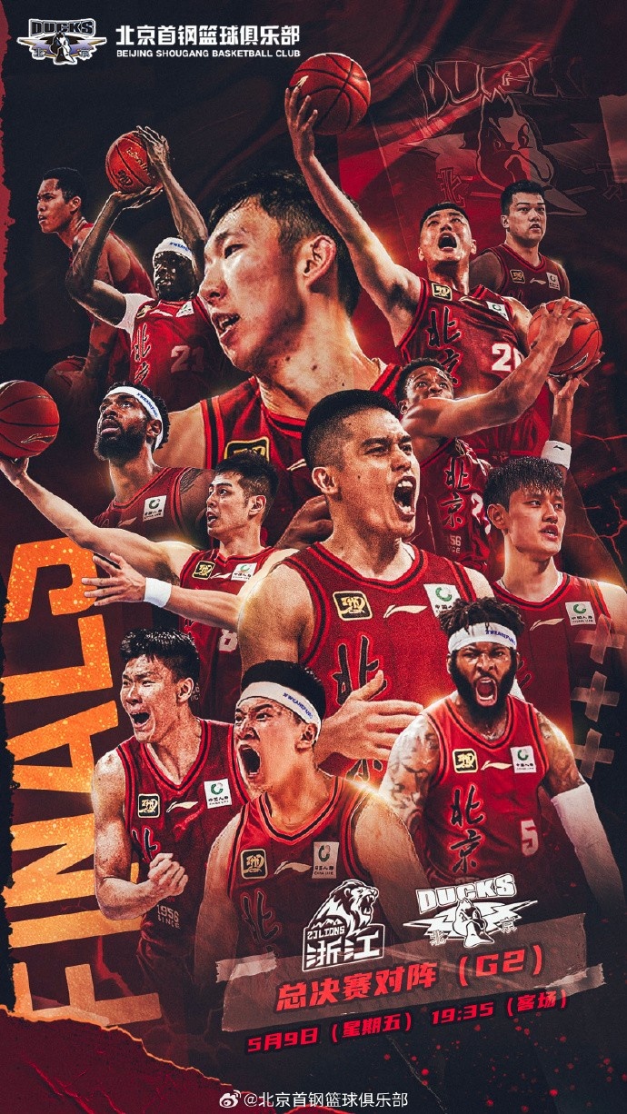 北京队官博晒G2预热海报：去怒吼去战斗！北京男篮准备好了！
