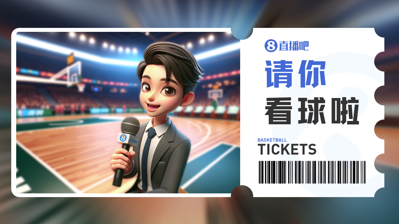 5月17日在南京来评论区互动直播吧联合CUBAL请你去看全明星